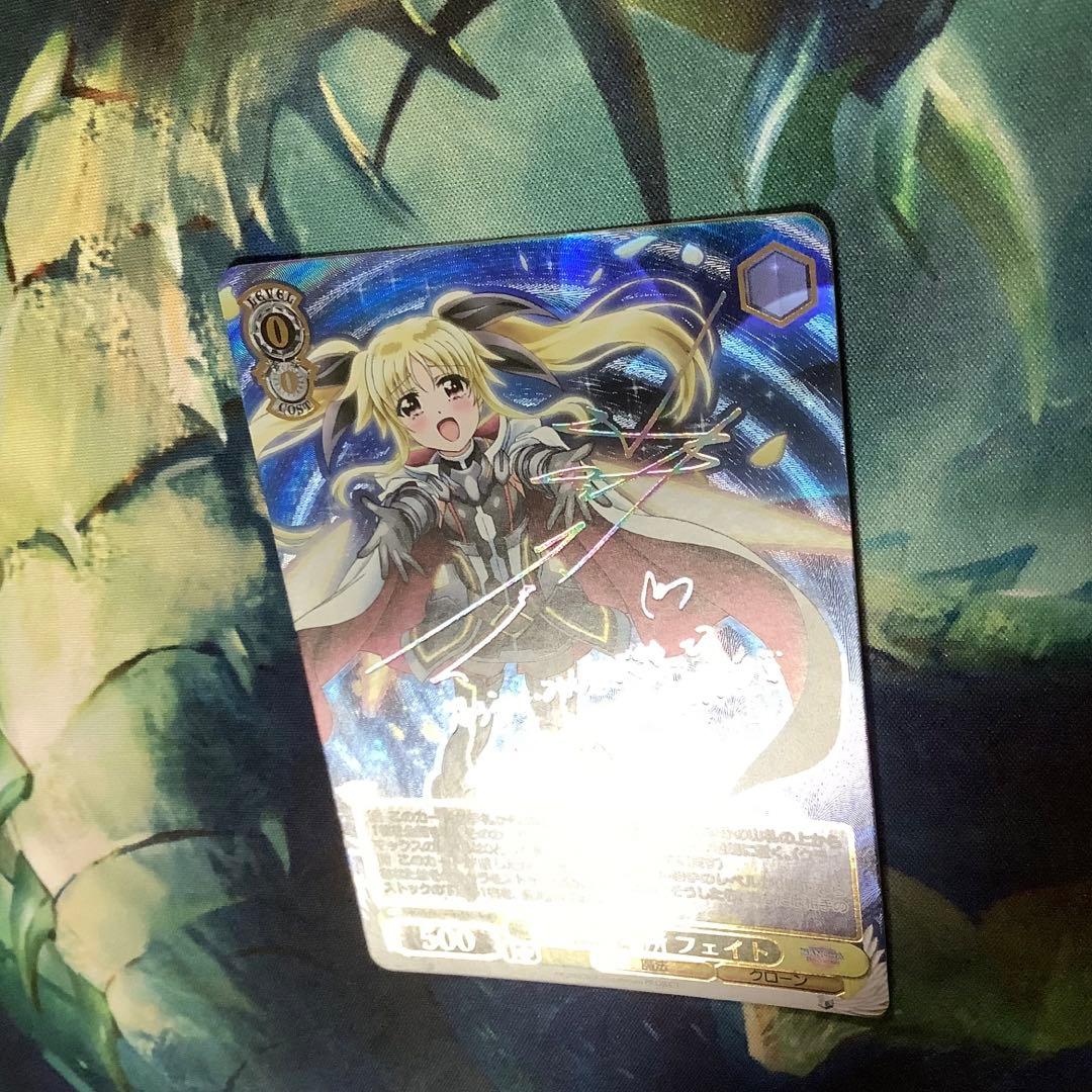 ヴァイスシュヴァルツ　帰るべき場所フェイト SSP サイン