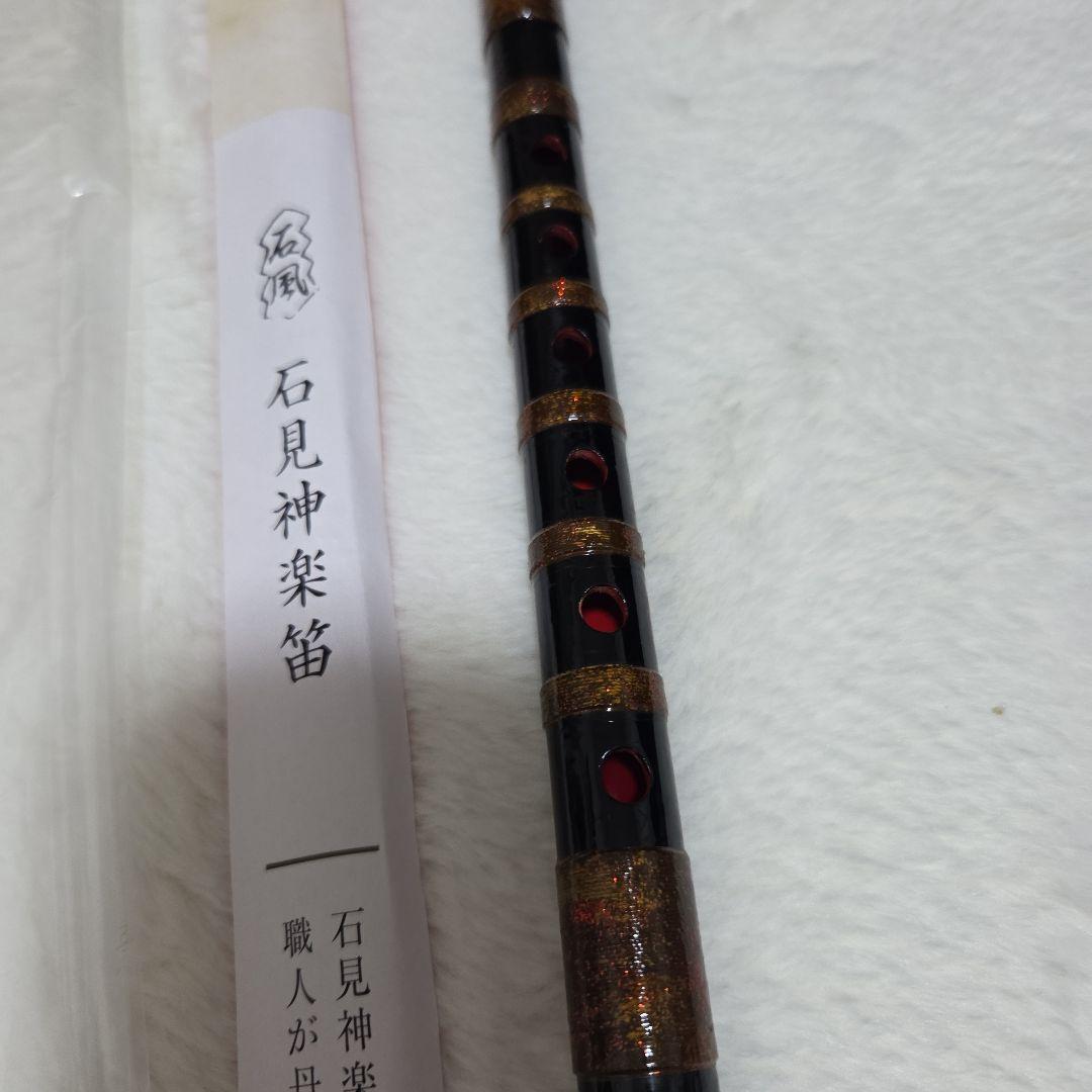 石見神楽を奏でる篠笛　父の手作り