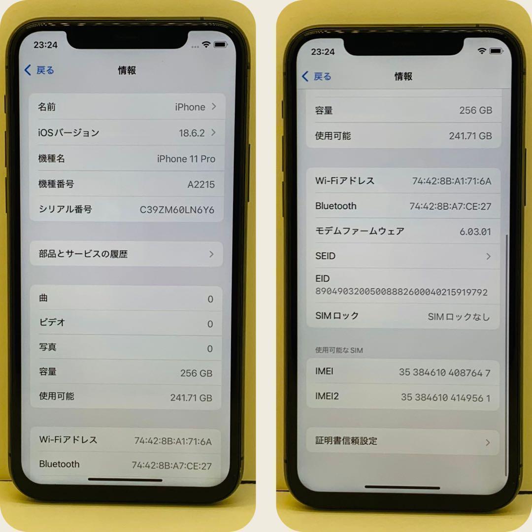 ☘️美品☘️iPhone 11 Pro 256GB スペースグレー SIMフリー