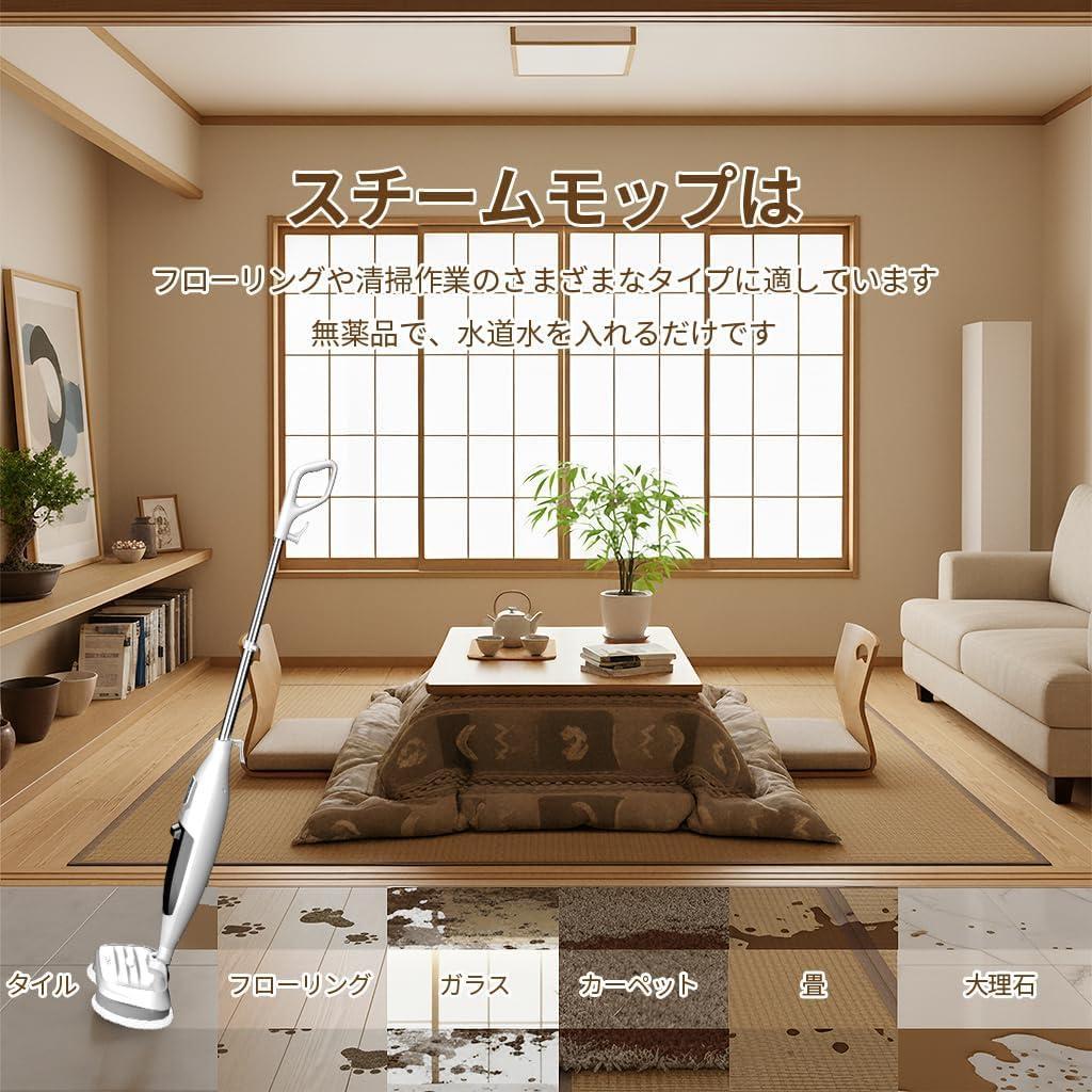 スチームクリーナー 高温スチームモップ スチーム掃除機 年末 年始 大掃除