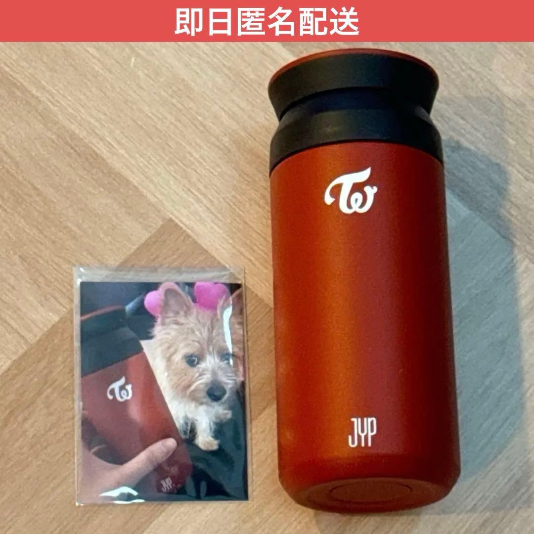 twice ボトル　水筒　soul cup JYP 本社　SHOP