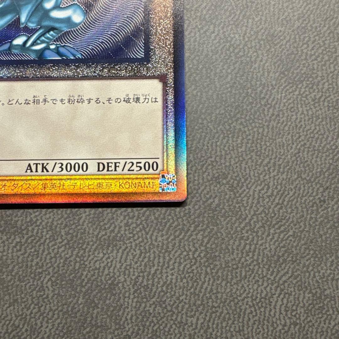 遊戯王 青眼 ブルーアイズホワイトドラゴン レリーフ QCCP 美品級