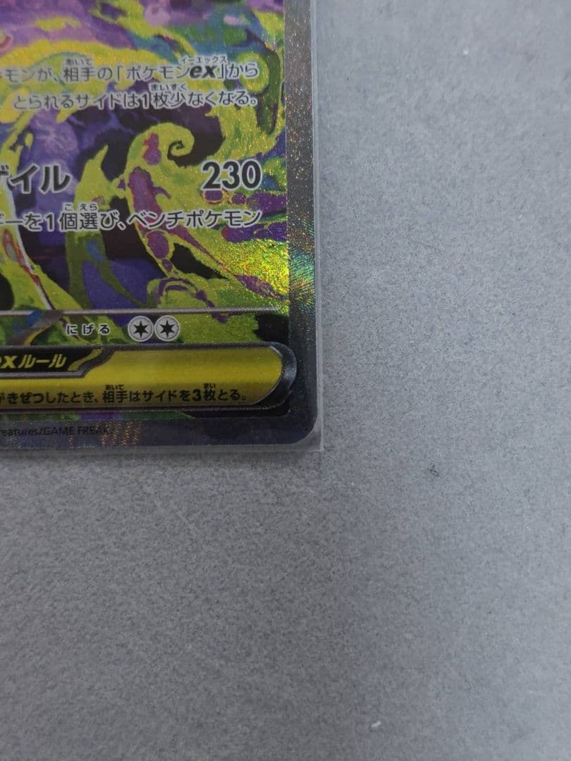 メガゲンガー-EX sar ポケモンカード