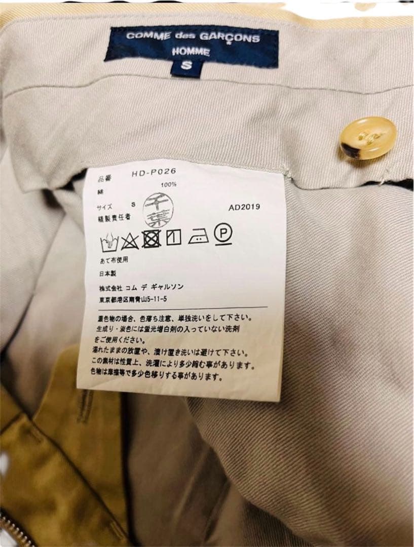 コムデギャルソンオム　2019SS サルエルチノパン