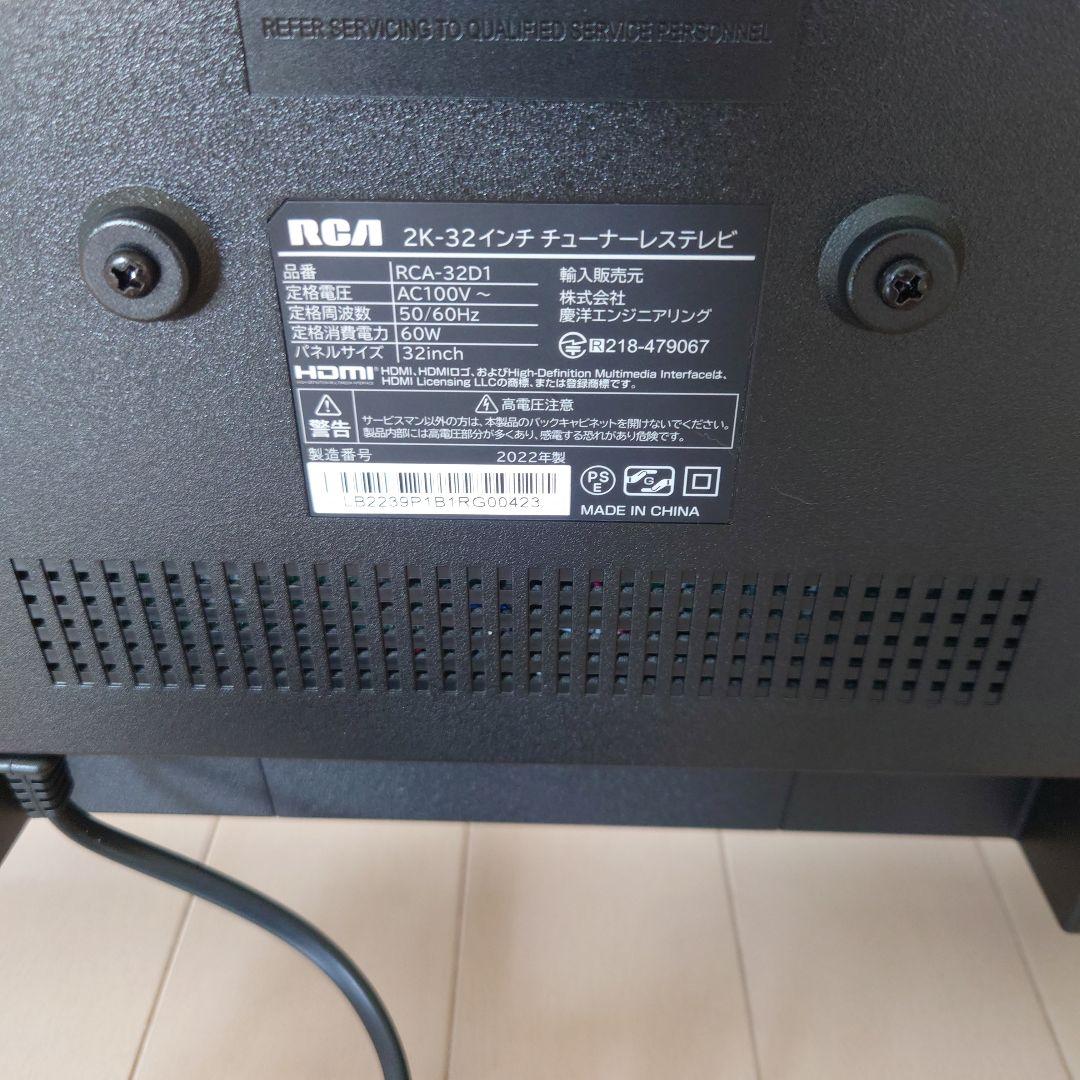RCA 32インチ チューナーレステレビ RCA-32D1