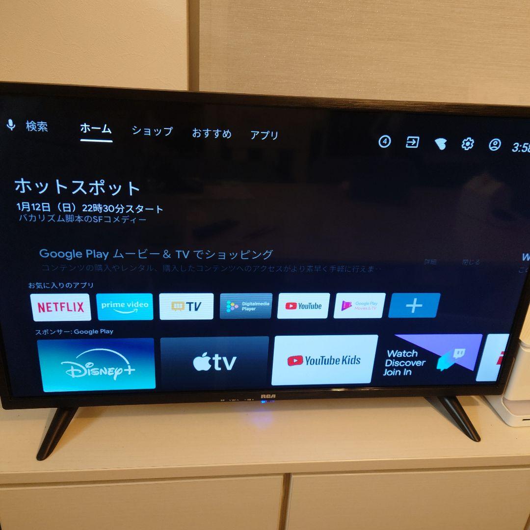 RCA 32インチ チューナーレステレビ RCA-32D1