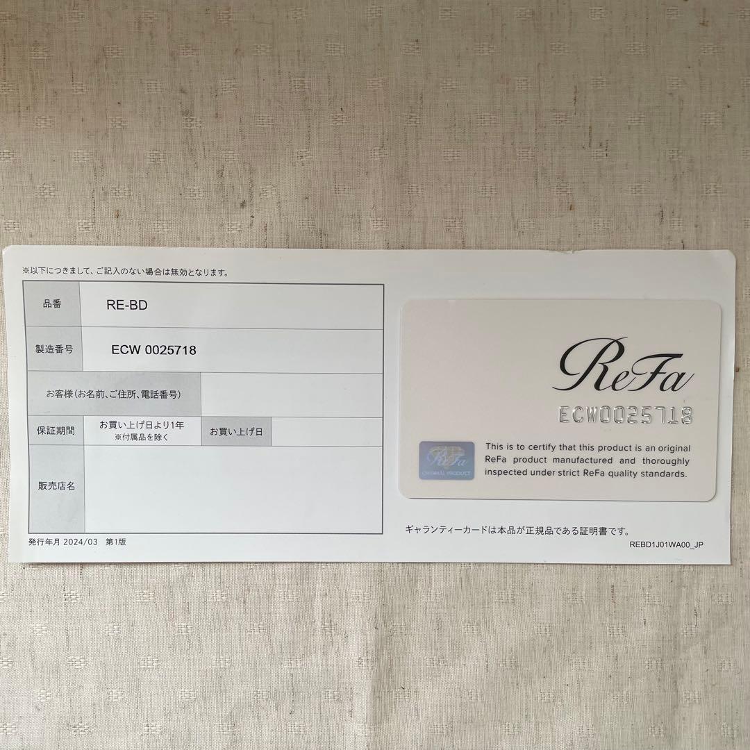 リファ　エピ クール ReFa EPI COOL RE-BD-02A 脱毛器