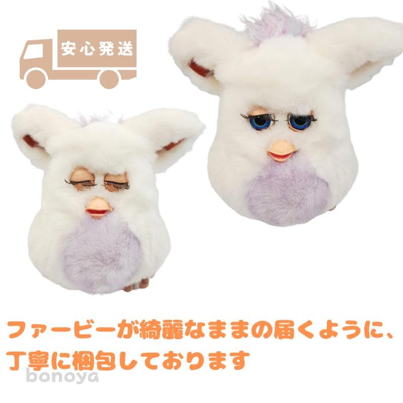 ファービー 2 ラベンダーベリー 青目 英語 1098 動作確認済み 美品