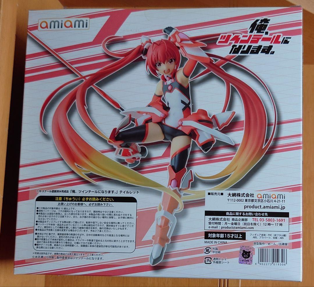 テイルレッド　フィギュア　俺、ツインテールになります