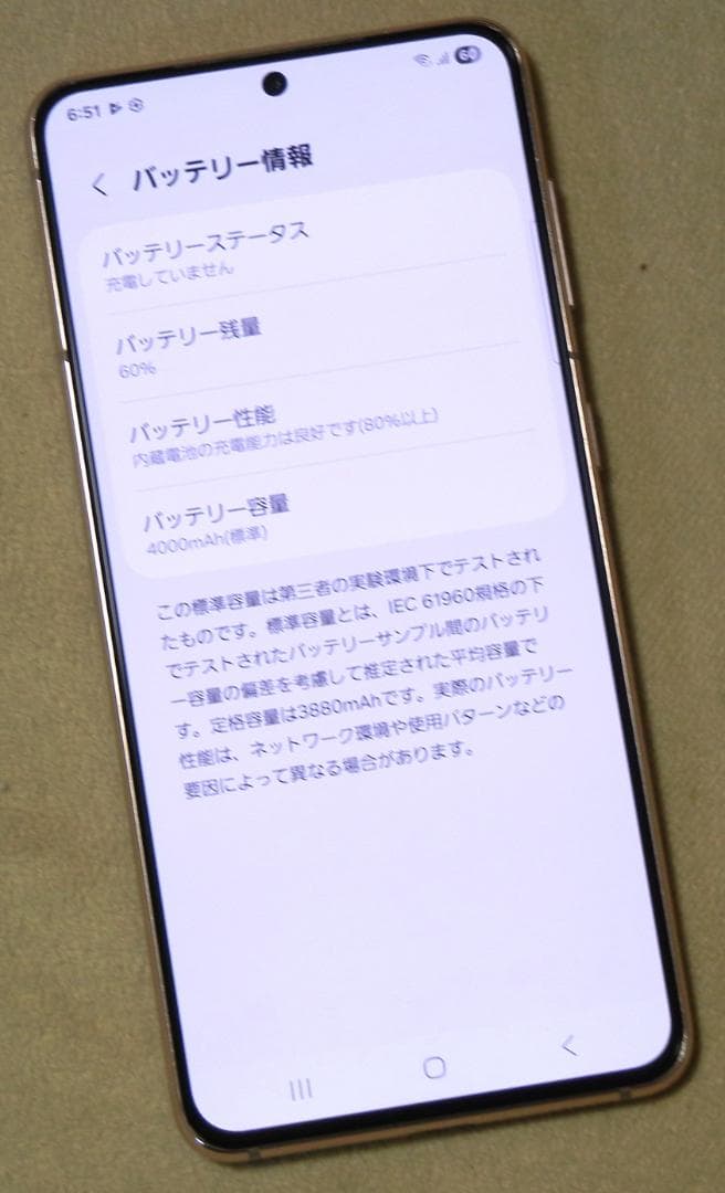 Galaxy S21 5G(SCG09) AU SIM Free ケース付 美品