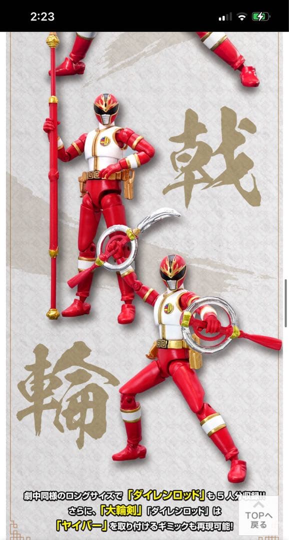 SHODO SUPER 五星戦隊ダイレンジャー 【プレミアムバンダイ限定】新品