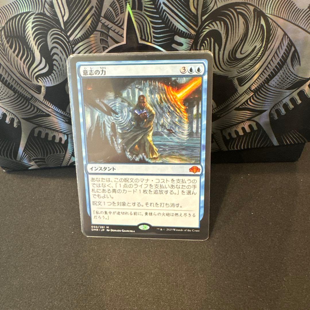 意志の力　MTG