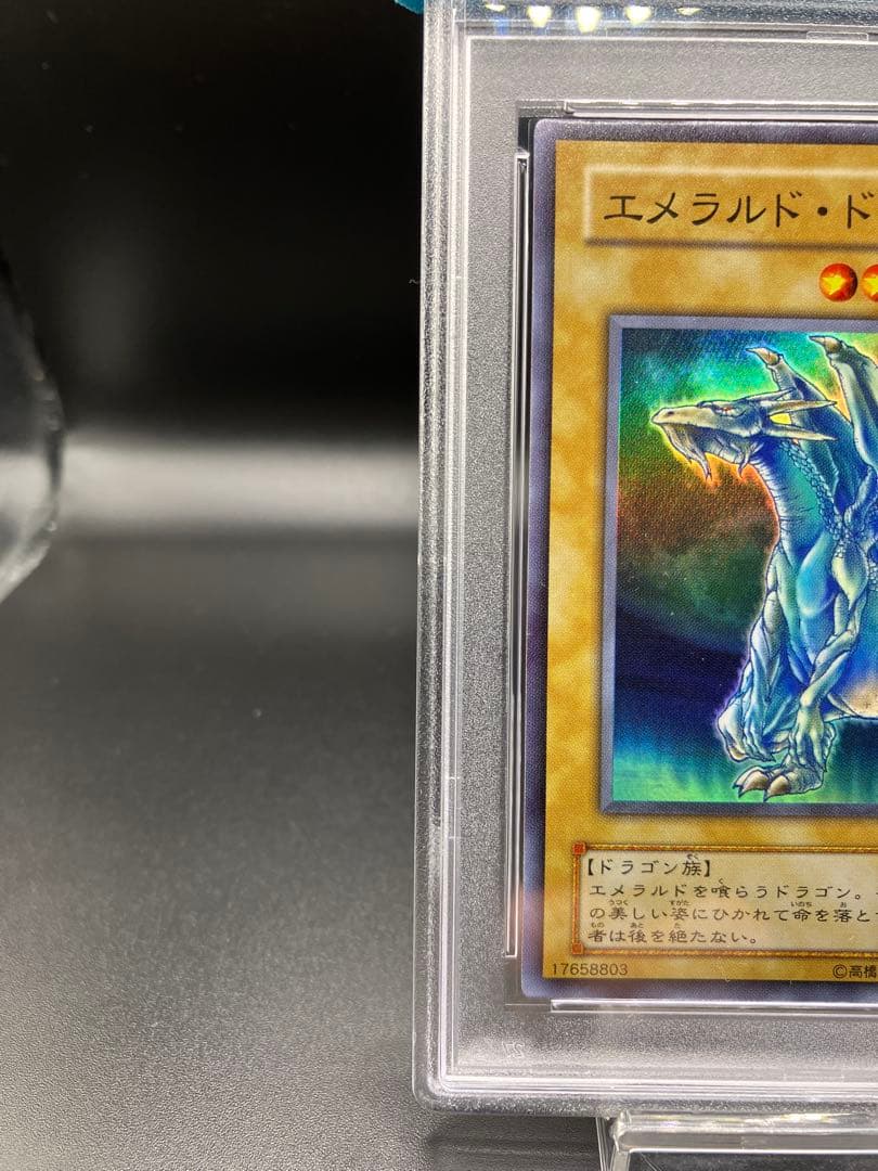 【PSA10】エメラルドドラゴン 遊戯王 二期 SC-50
