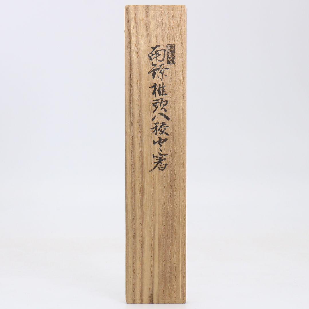 金谷五良三郎造 静和堂 南鐐椎頭八稜火箸 銀製刻印 共箱　C887