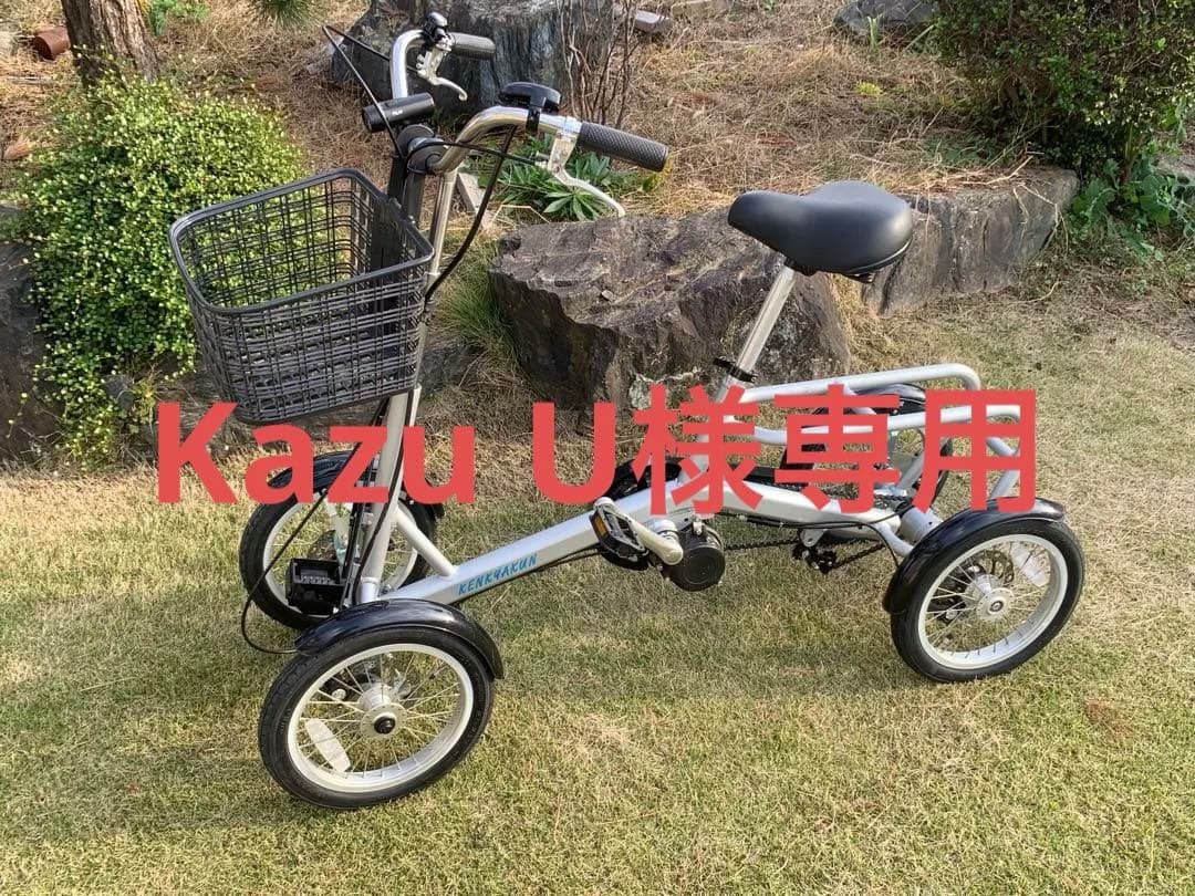 【送料無料】協栄製作所製「けんきゃくん」電動アシスト自転車 4輪 前バスケット付