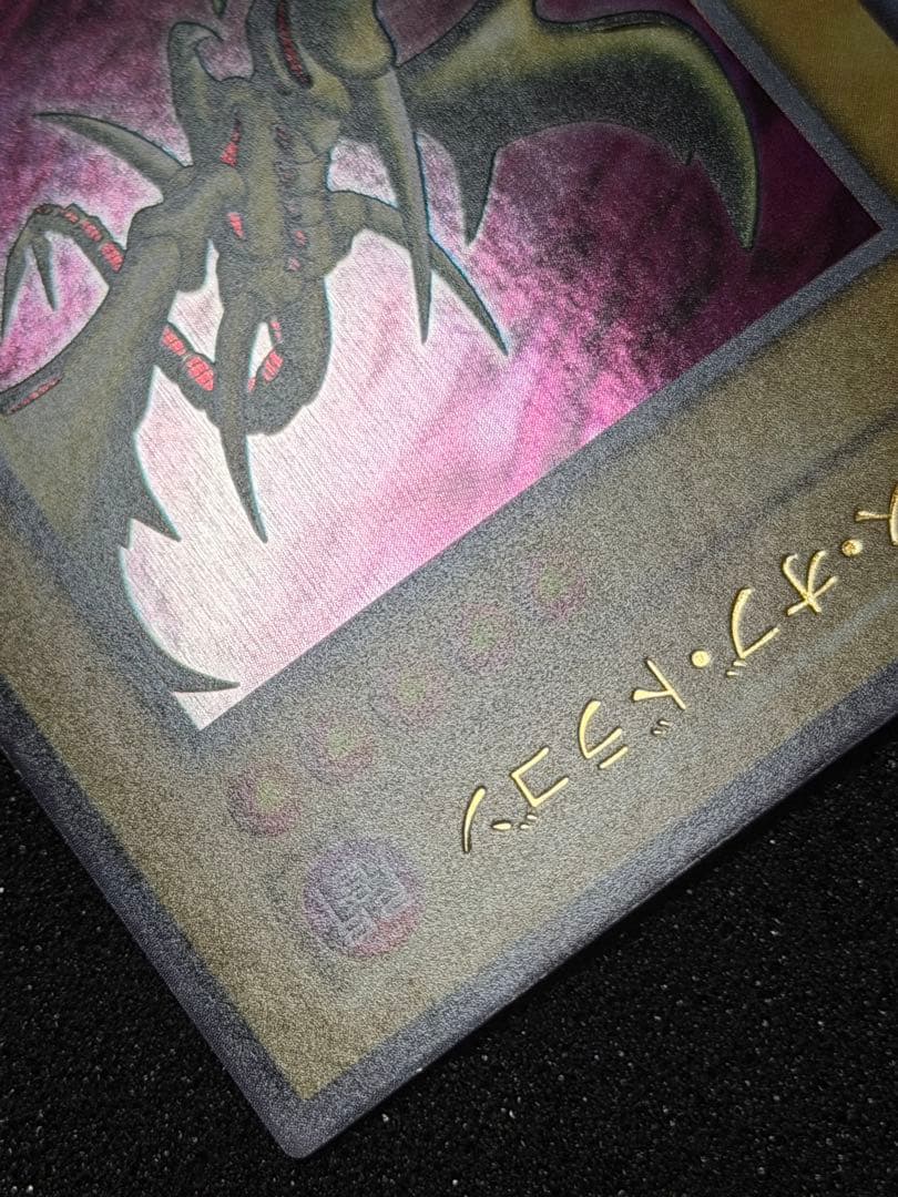 【超極美品〜完美品】遊戯王　カース・オブ・ドラゴン 初期　ウルトラ