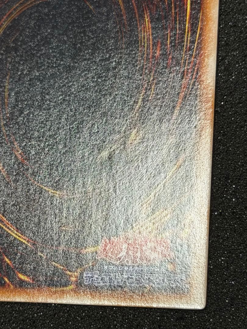 【超極美品〜完美品】遊戯王　カース・オブ・ドラゴン 初期　ウルトラ