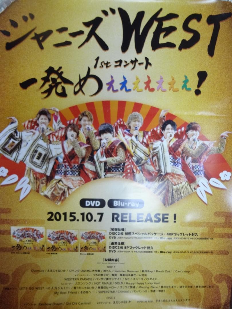 アーティスト　　販促非売品ポスター● B2ポスター大量　100枚以上
