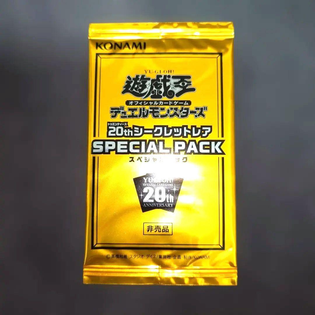 遊戯王‼️シュリンク付き未開封box　レジェコレ3BOX＋特典パック付き