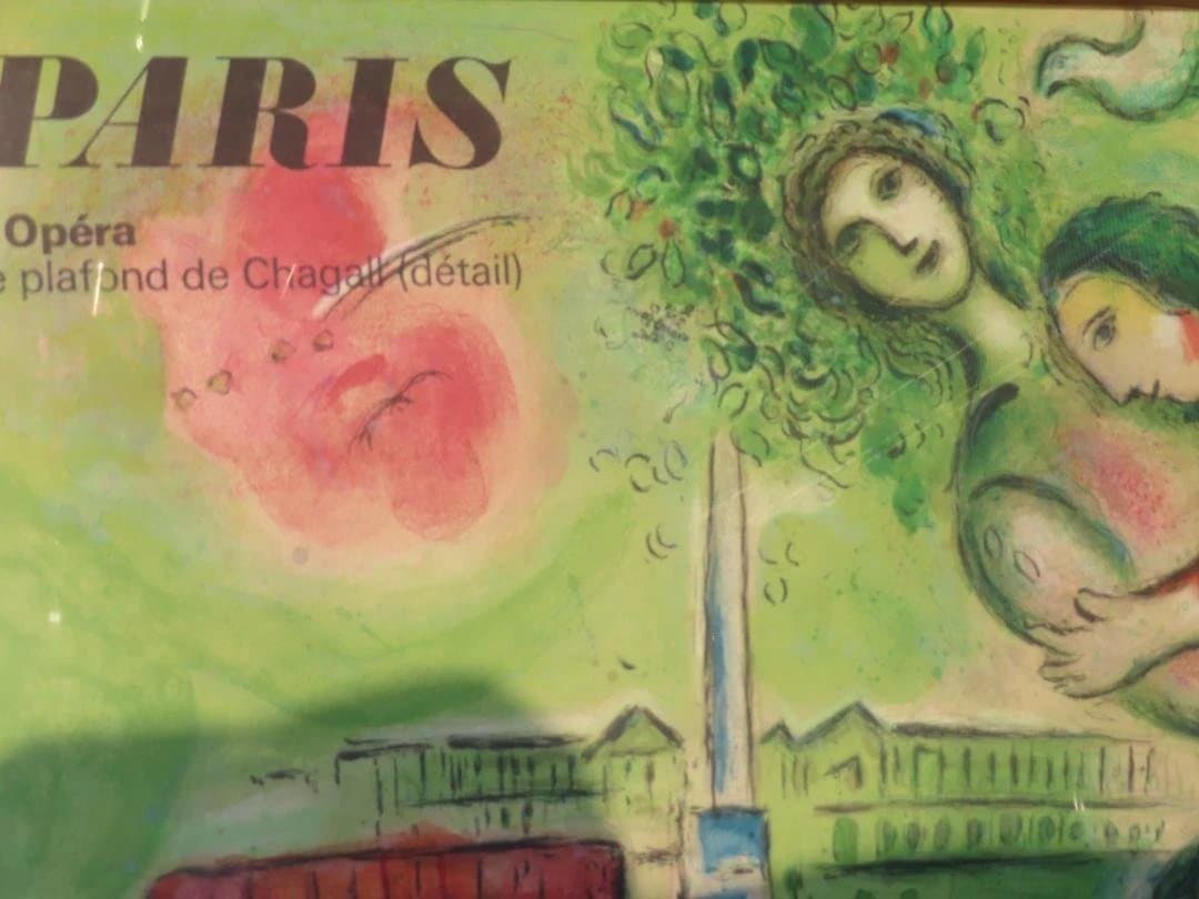 ロミオとジュリエット マルク シャガール リトグラフポスター/ソルリエ版