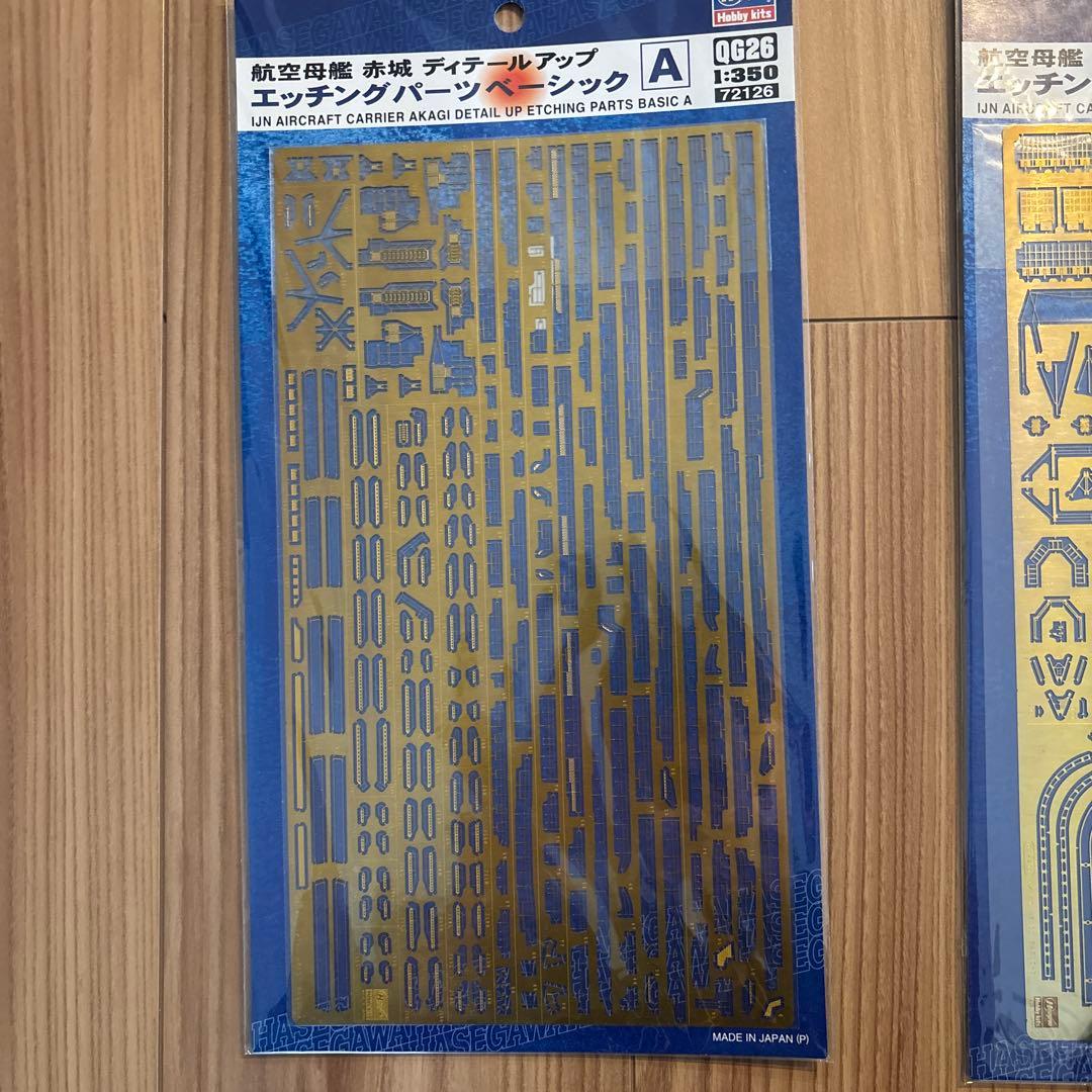 ハセガワ 1／350 赤城 ディテールアップ エッチングパーツベーシック