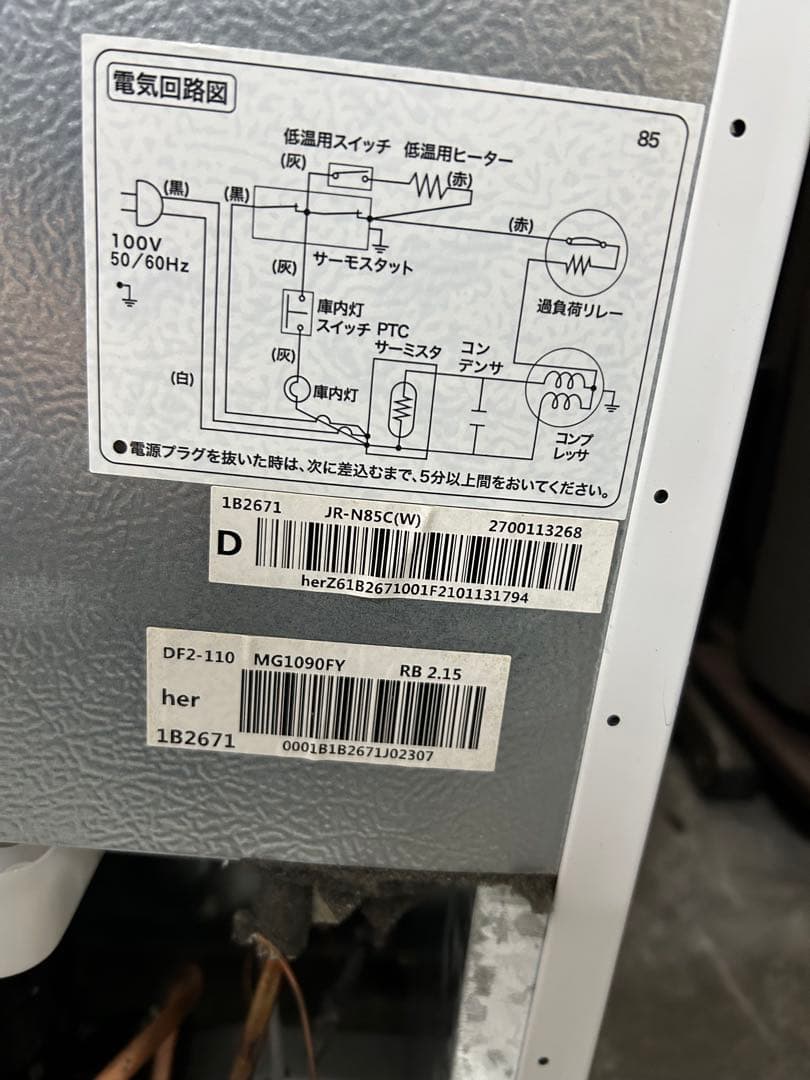 Haier 冷蔵庫 JR-N85C 2021年製