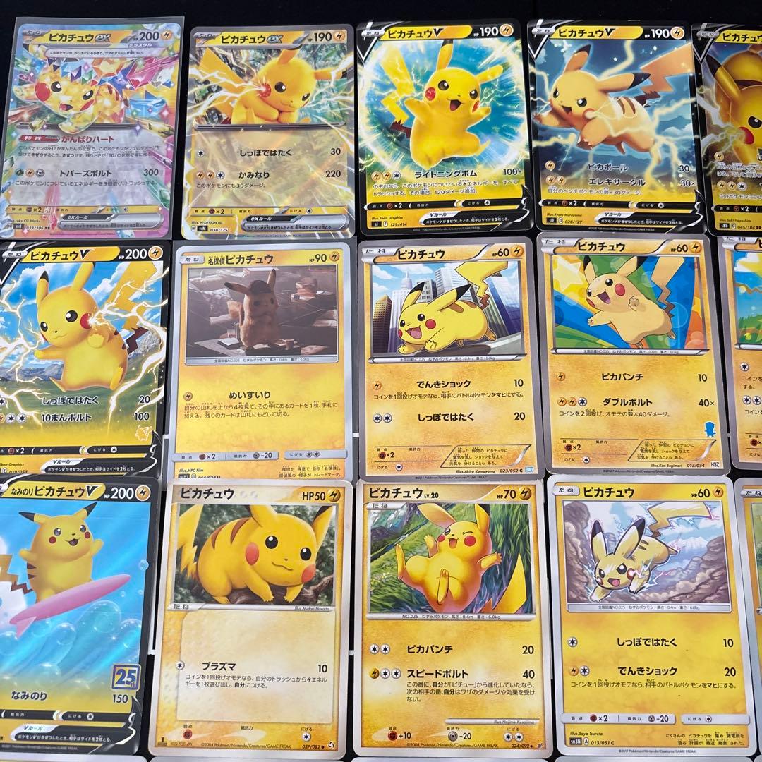 ポケカ　ピカチュウ　大量セットまとめ売り　34種類　旧カード　旧裏　EX V