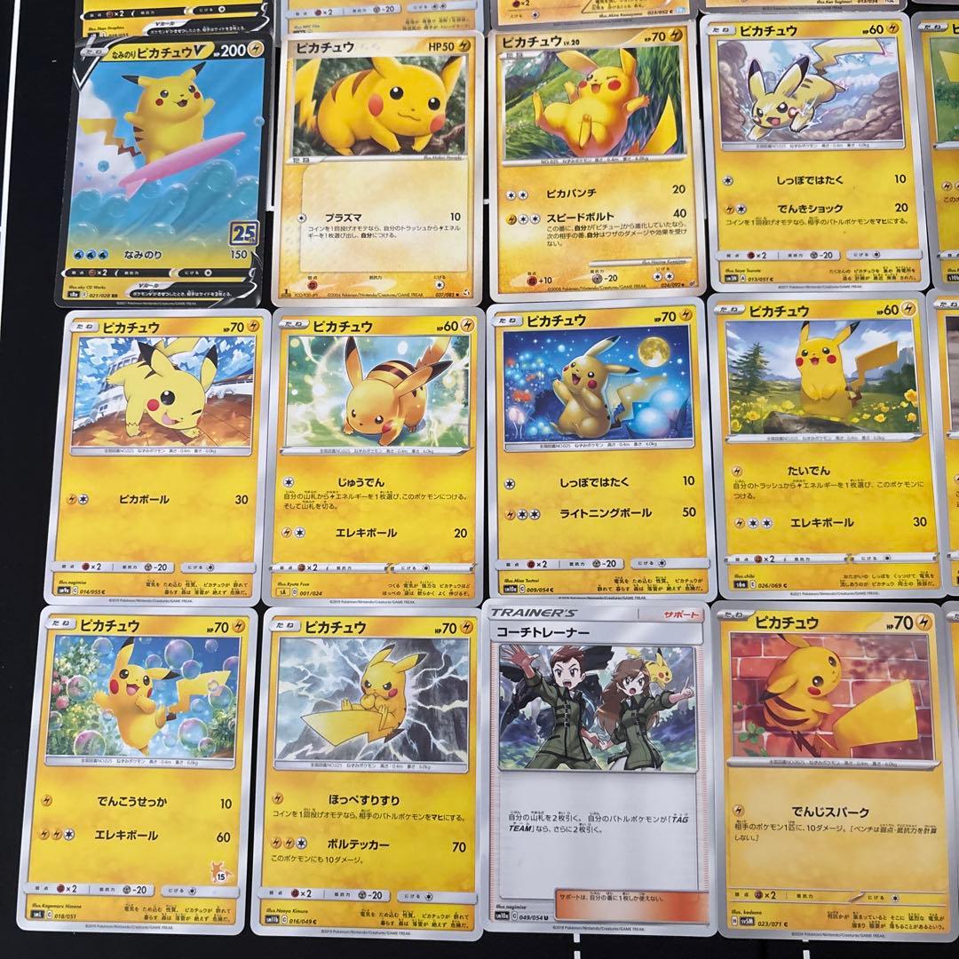 ポケカ　ピカチュウ　大量セットまとめ売り　34種類　旧カード　旧裏　EX V