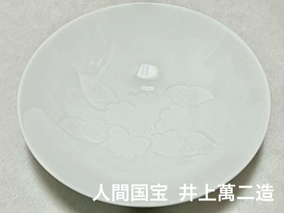 【人間国宝/重要無形文化財】井上萬二造 白磁山茶花/椿彫文皿 未使用