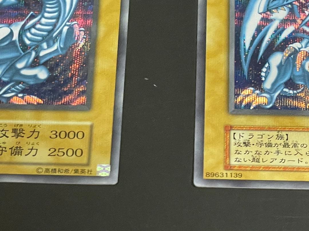 25th 青眼の白龍 シクブル　海馬セット　ブルーアイズホワイトドラゴン　３枚