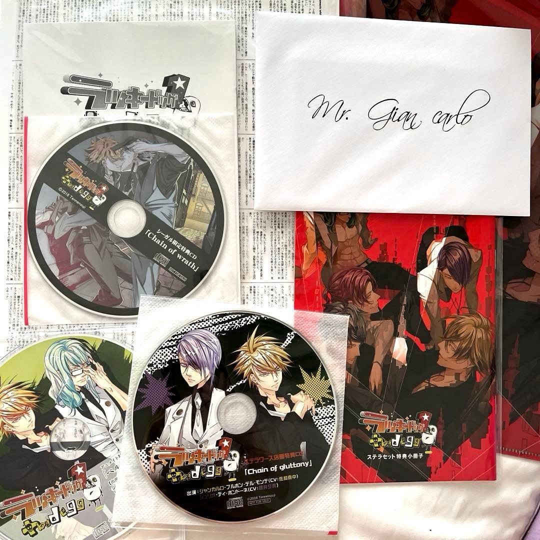 ラキド　ラッキードッグ1+badegg ゲーム ドラマCD 店舗別特典まとめ