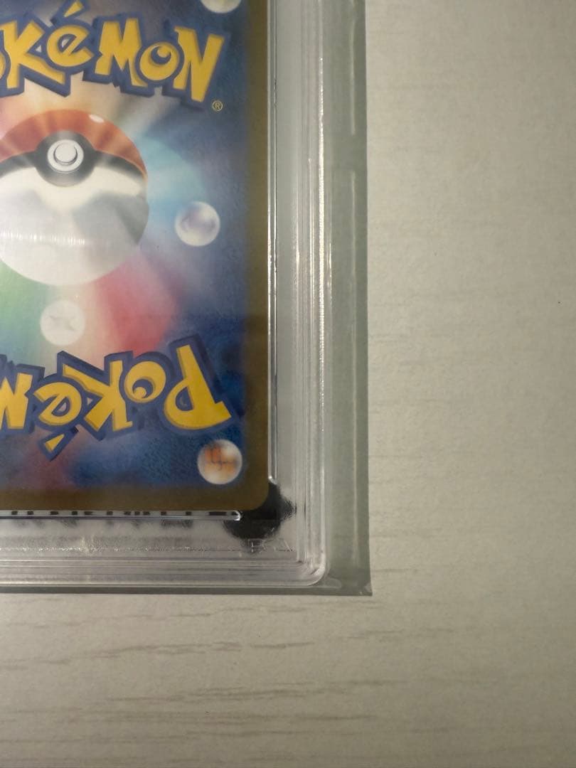 【美品】ゼイユ SAR SV6 変幻の仮面 130/101 PSA10