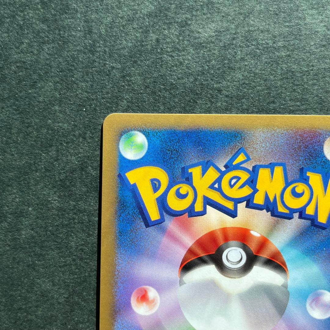 ライチュウ ★ ワールドチャンピオンズパック 024/108