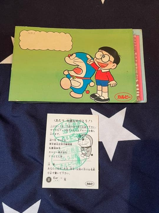 カルビードラえもんカードアルバム当選カード付き入手困難希少カード14枚美品 絶版