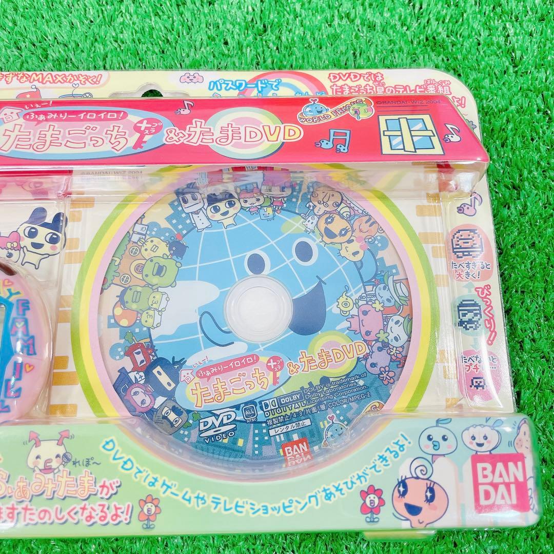 ✨未開封✨ たまごっち + たまDVD ふぁみりーイロイロ 希少