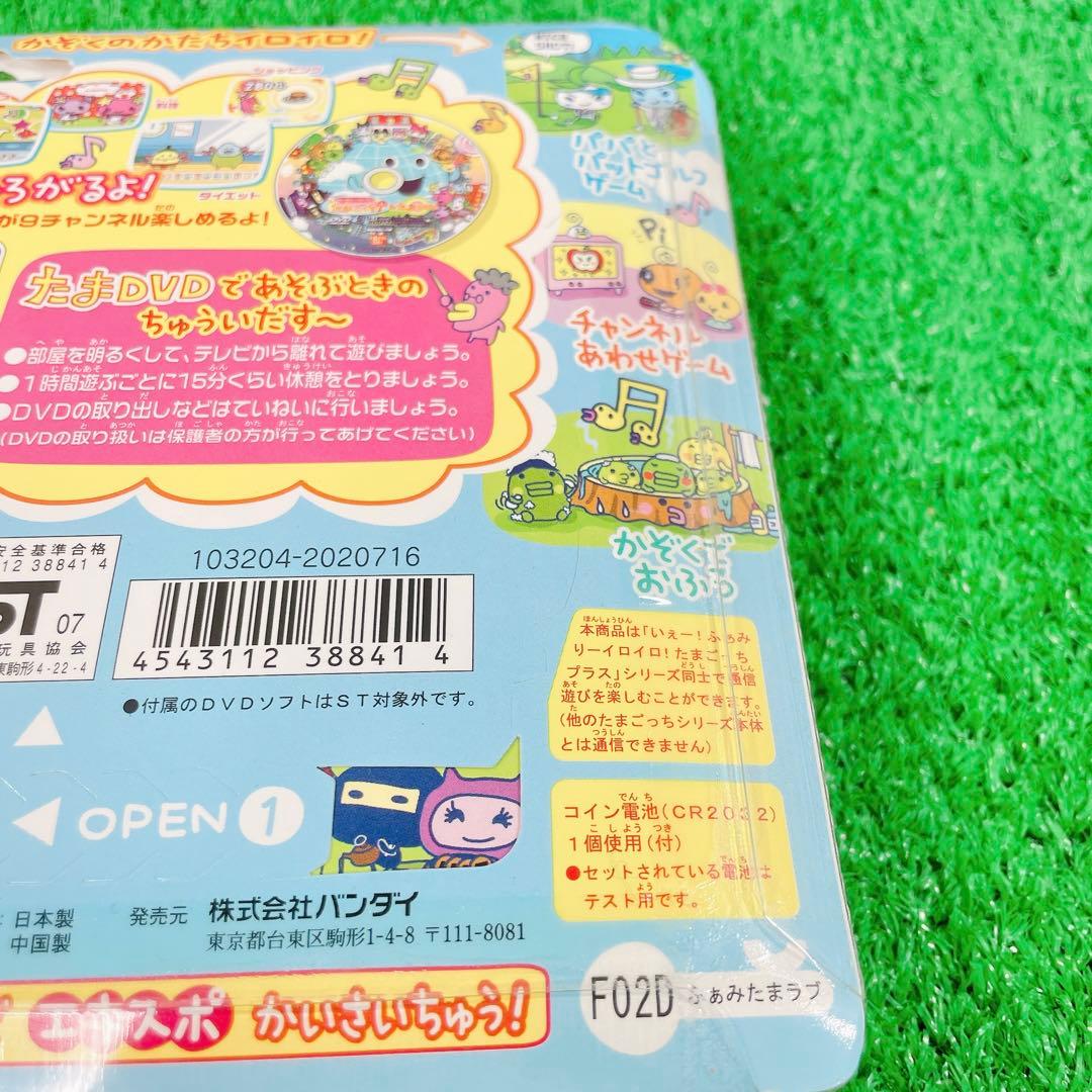 ✨未開封✨ たまごっち + たまDVD ふぁみりーイロイロ 希少