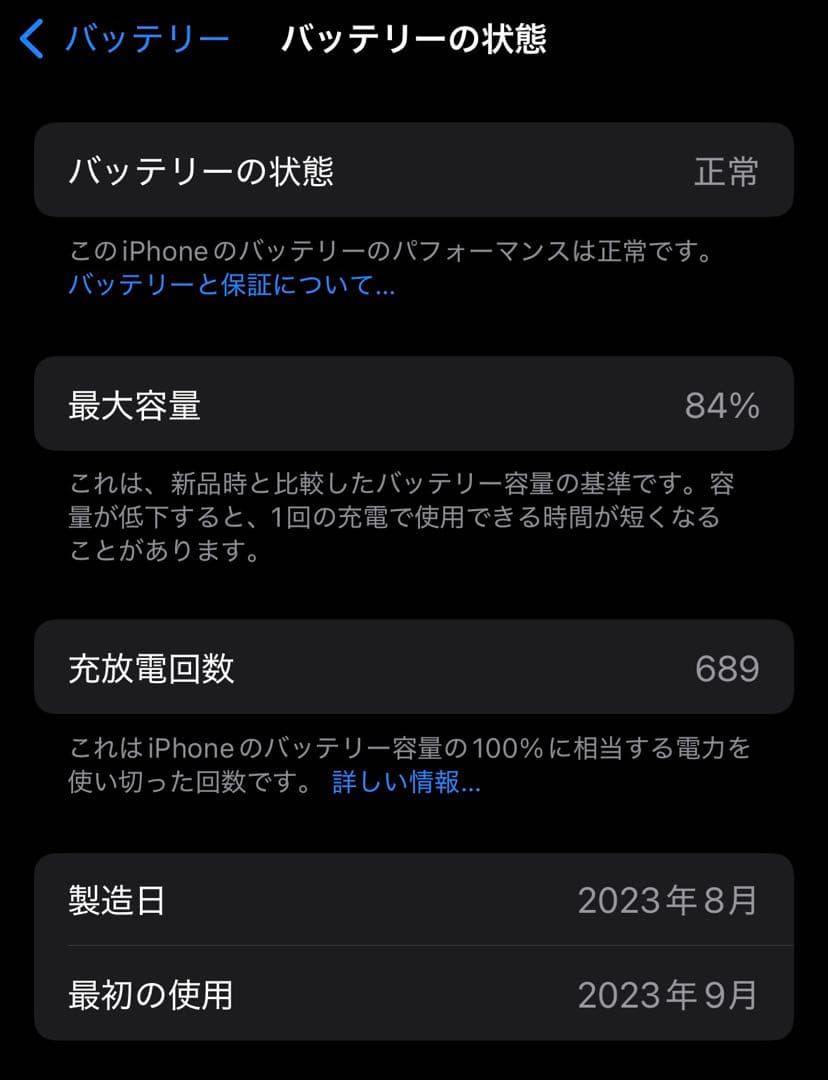 【完品】Apple iPhone 15 Pro 256GB ナチュラルチタニウム