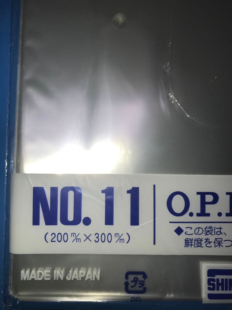 ボードン袋　#20 １１号 4Hプラ入200㎜×300㎜　4000枚　野菜袋