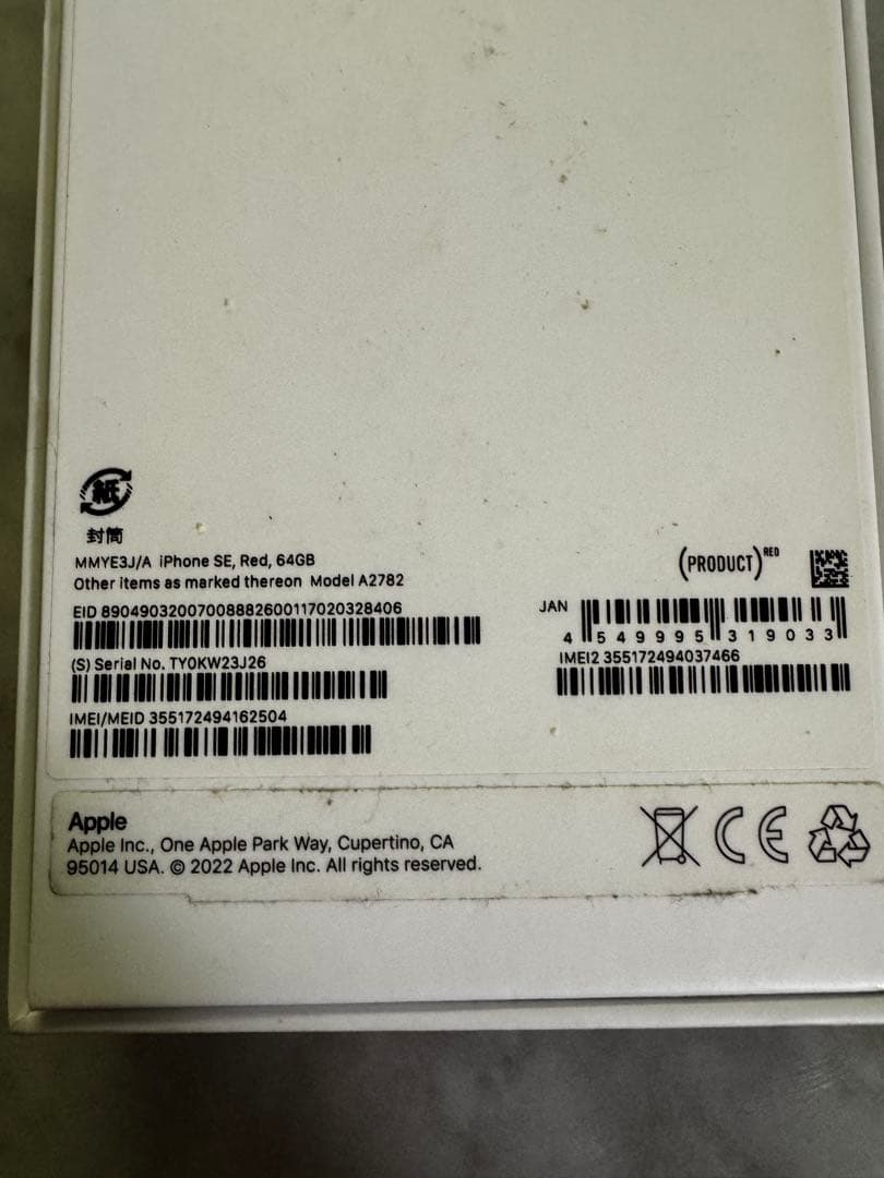 iPhone SE（第3世代）64GB画面割れあり