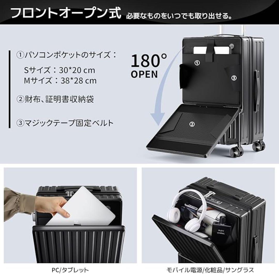 ❣️スーツケース❣️フロントオープン 多機能 キャリーケース 機内持ち込み