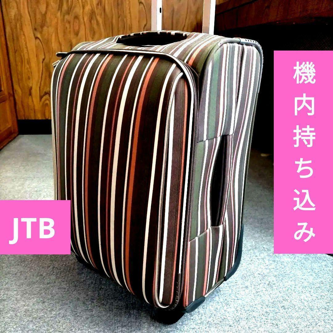 ★本日限り★JTB・るるぶトラベル・キャリーバッグ・スーツケース