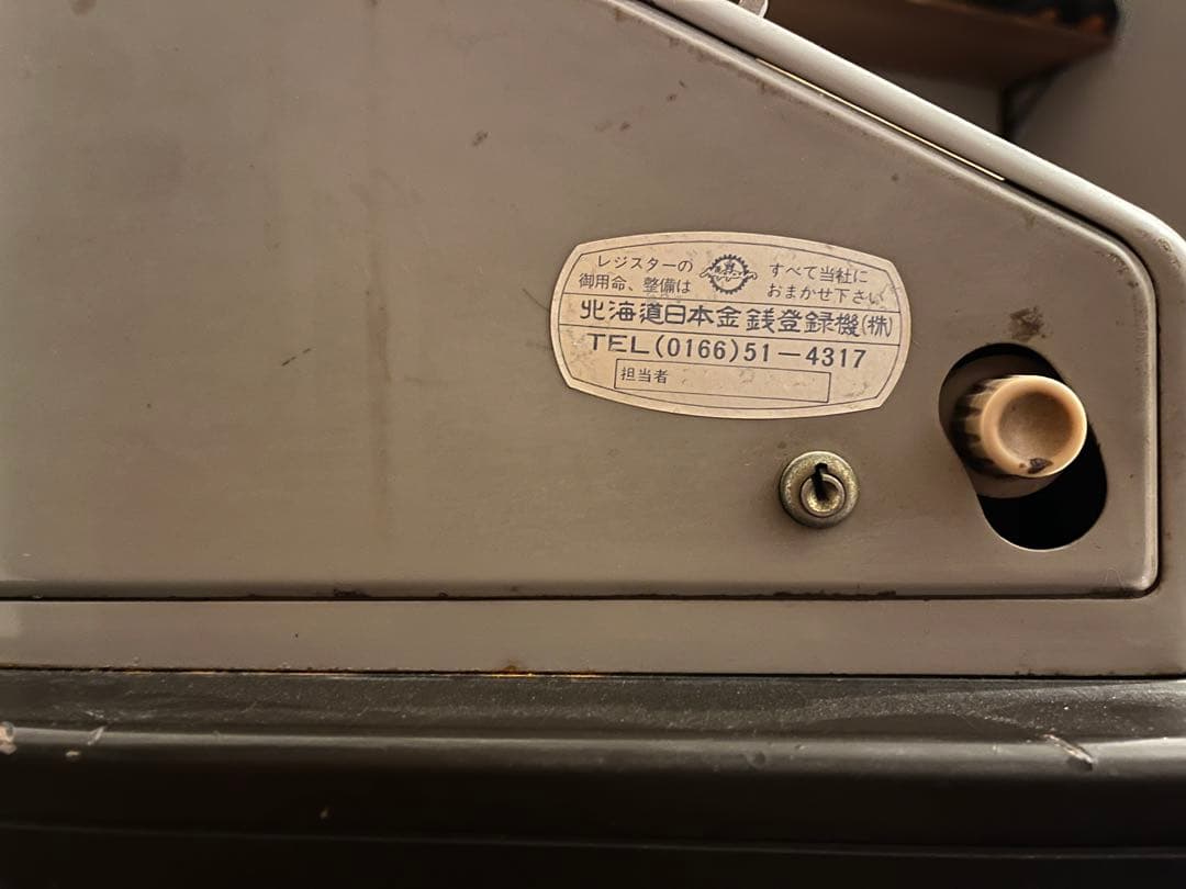 アンティーク計算機　レジ