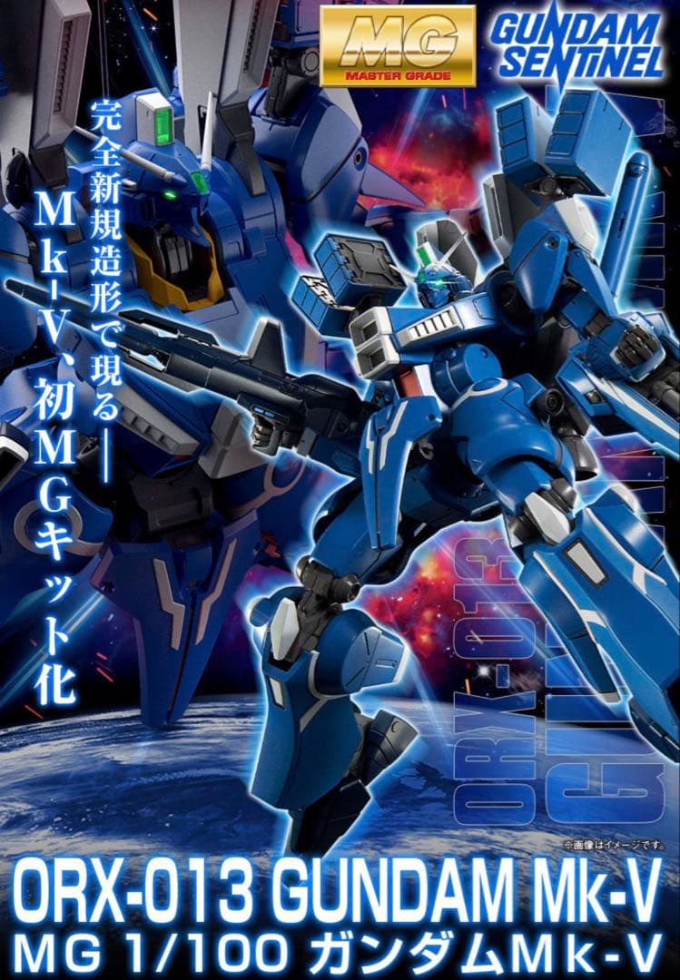 【素組完成品】 ＭＧ 1/100 ガンダムＭｋ-Ｖ ガンダムマーク5【再販】