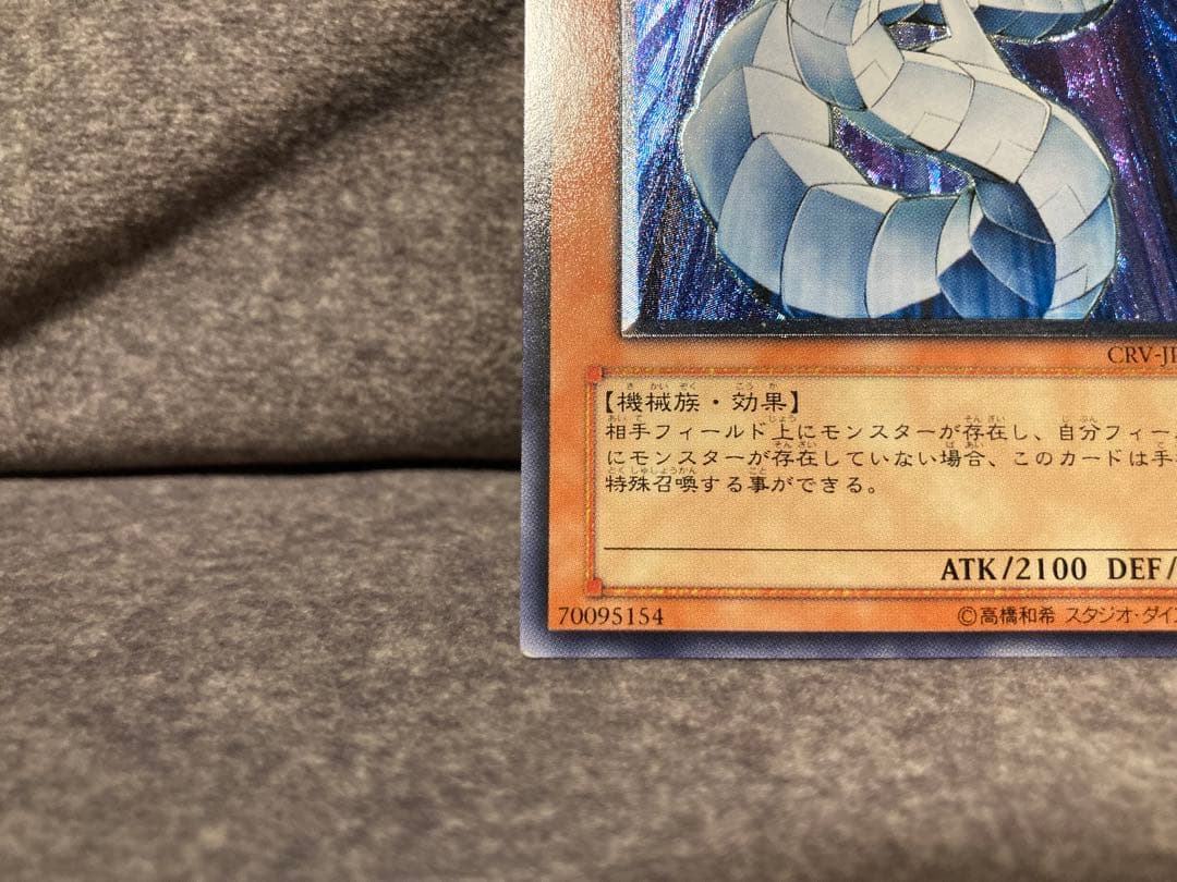 遊戯王　サイバー・ドラゴン　レリーフ　サイバードラゴン　3