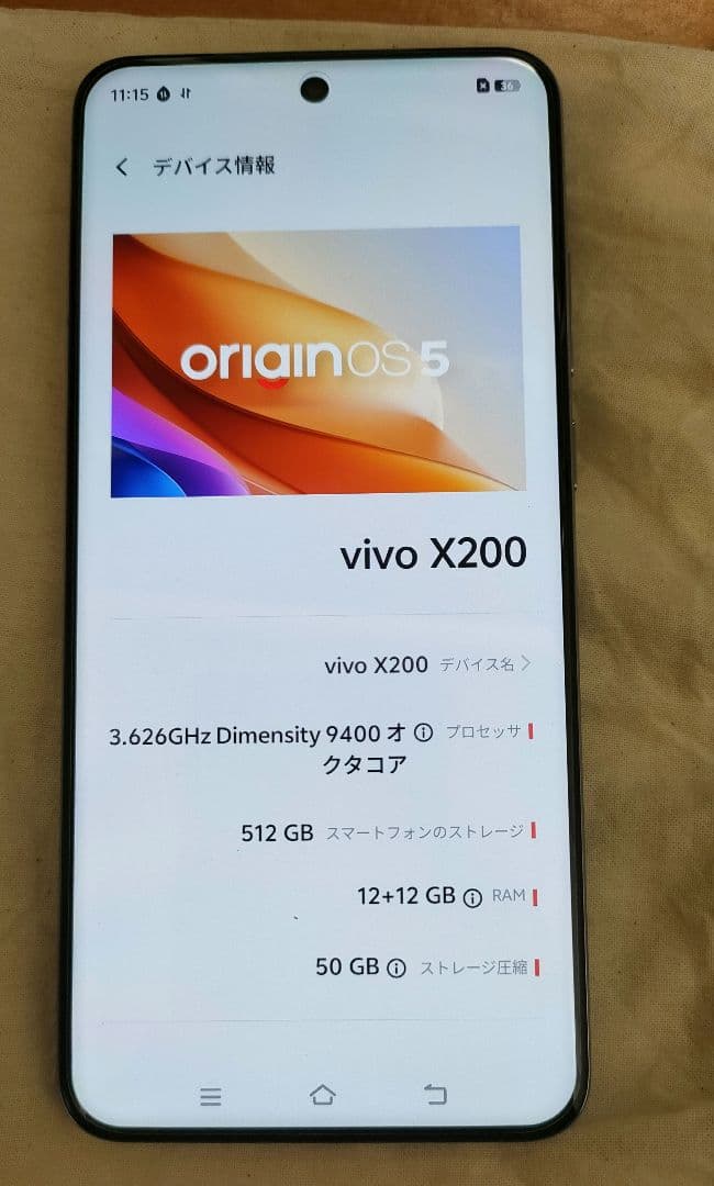 VIVO X200 12GB+512GB デジタルオーディオプレーヤー