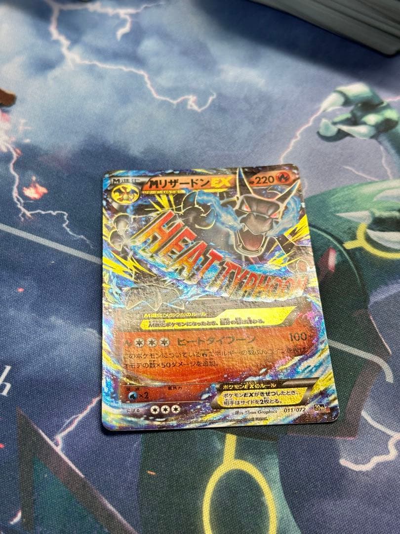 MリザードンEX 20th ヒートタイフーン メガリザードン