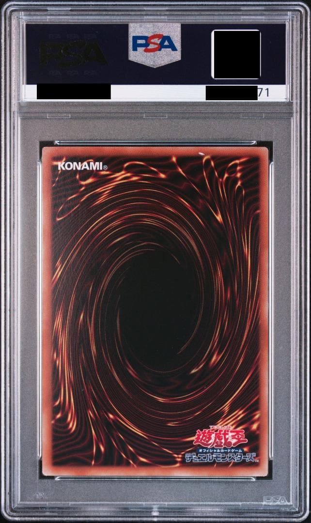 【PSA10/ワンオーナー品】NO.62銀河眼の光子竜皇  PSE