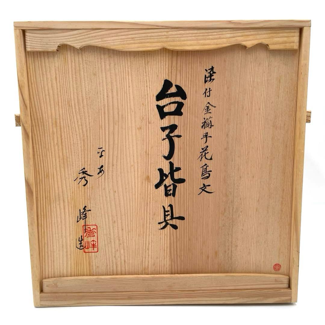 茶道具　染付　金襴手　花鳥文　平安　秀峰　台子皆具　水指　蓋置　釈立　建水　茶器