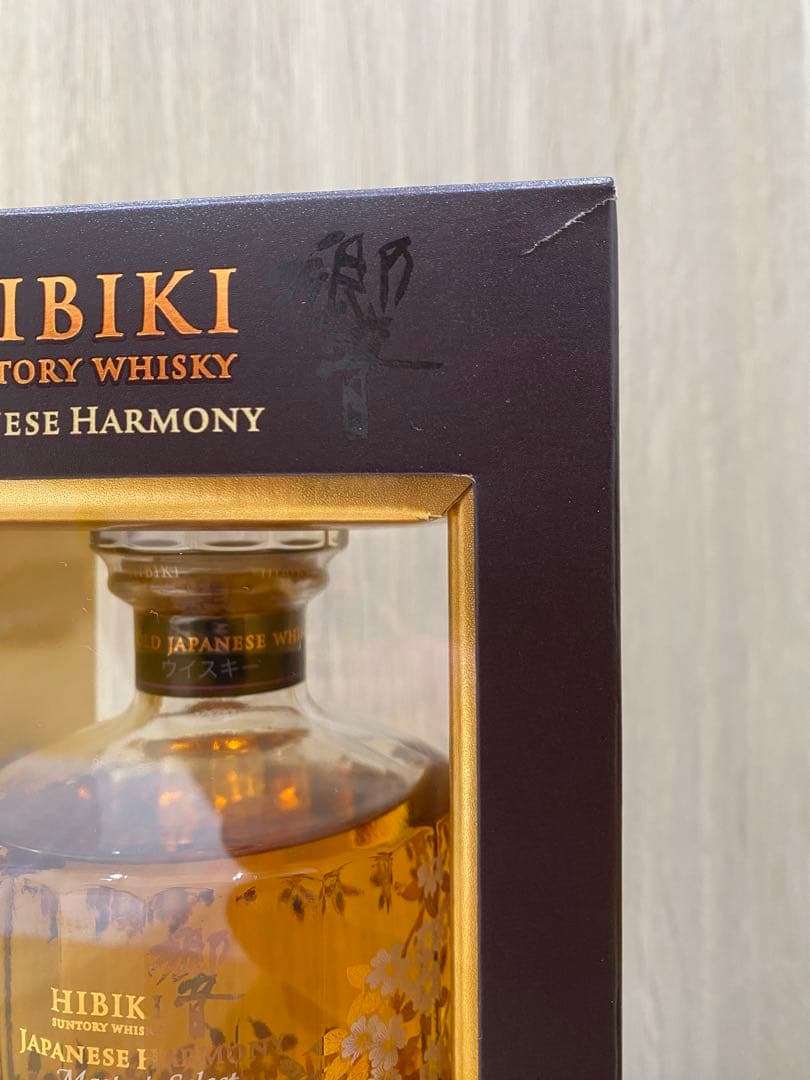 【新品未使用品】響　マスターズセレクトリミテッドエディション700ml