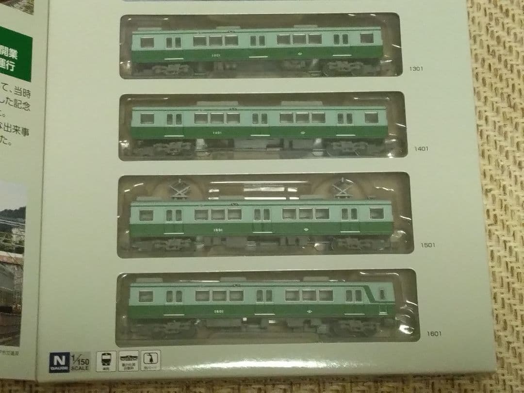 鉄コレ神戸市営地下鉄西神山手線1000形ありがとう1101編成オリジナル限定品